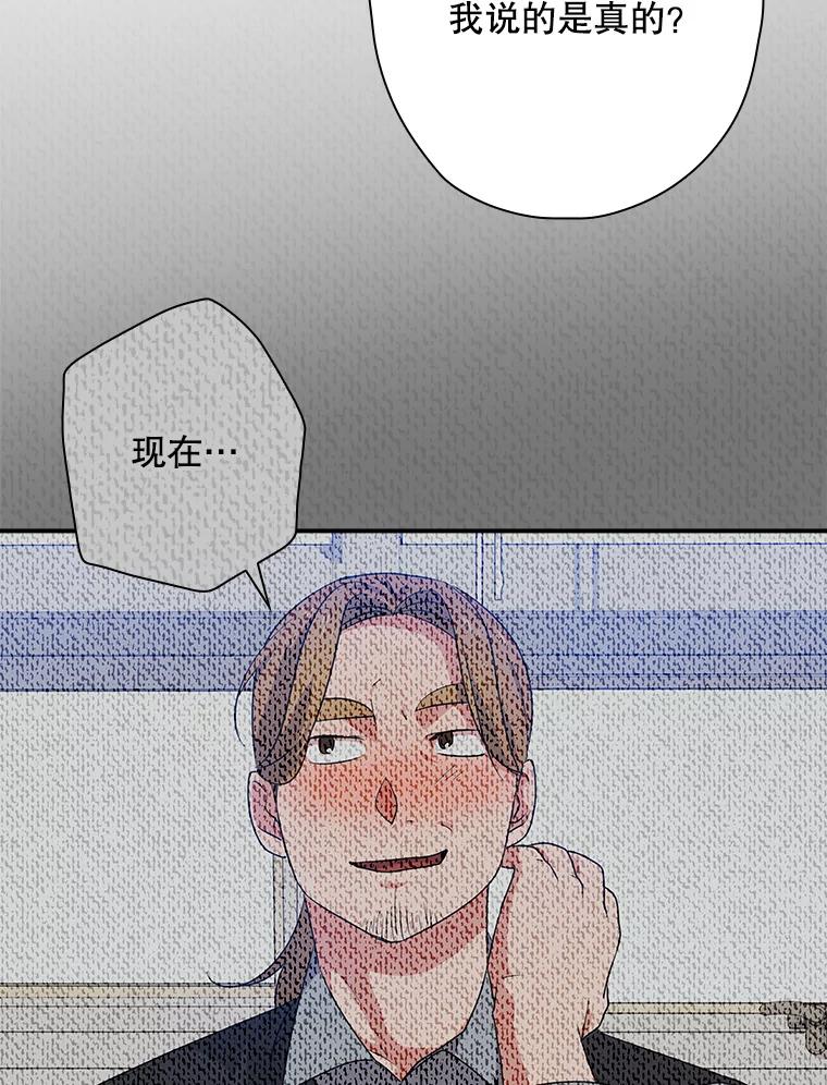 《狗血剧之王》99.看到希望 第66页