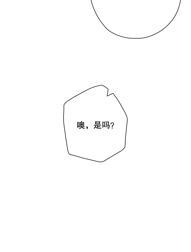 《狗血剧之王》99.看到希望 第75页