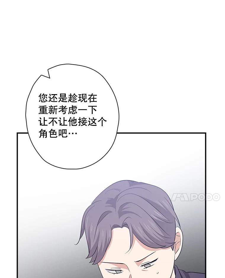 《狗血剧之王》99.看到希望 第94页