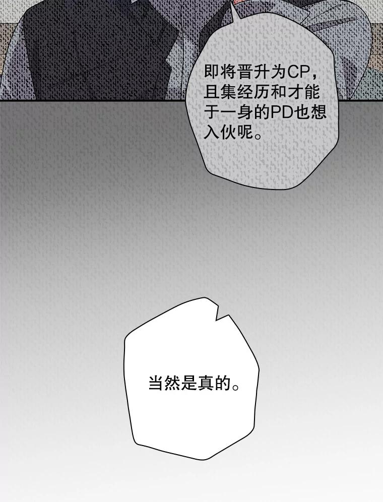 《狗血剧之王》99.看到希望 第67页