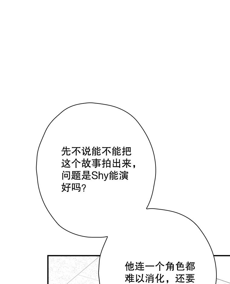 《狗血剧之王》99.看到希望 第92页
