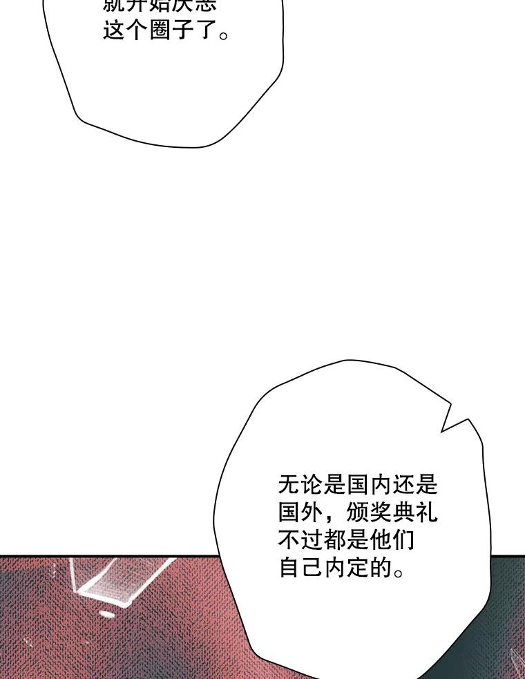 《狗血剧之王》99.看到希望 第35页