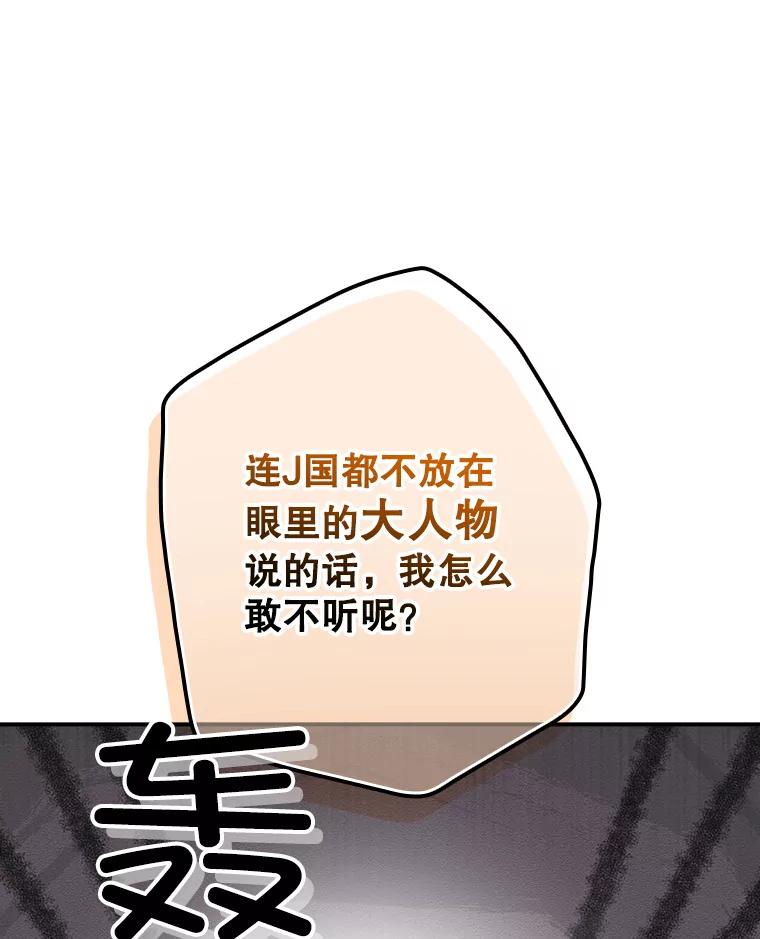 《狗血剧之王》99.看到希望 第62页