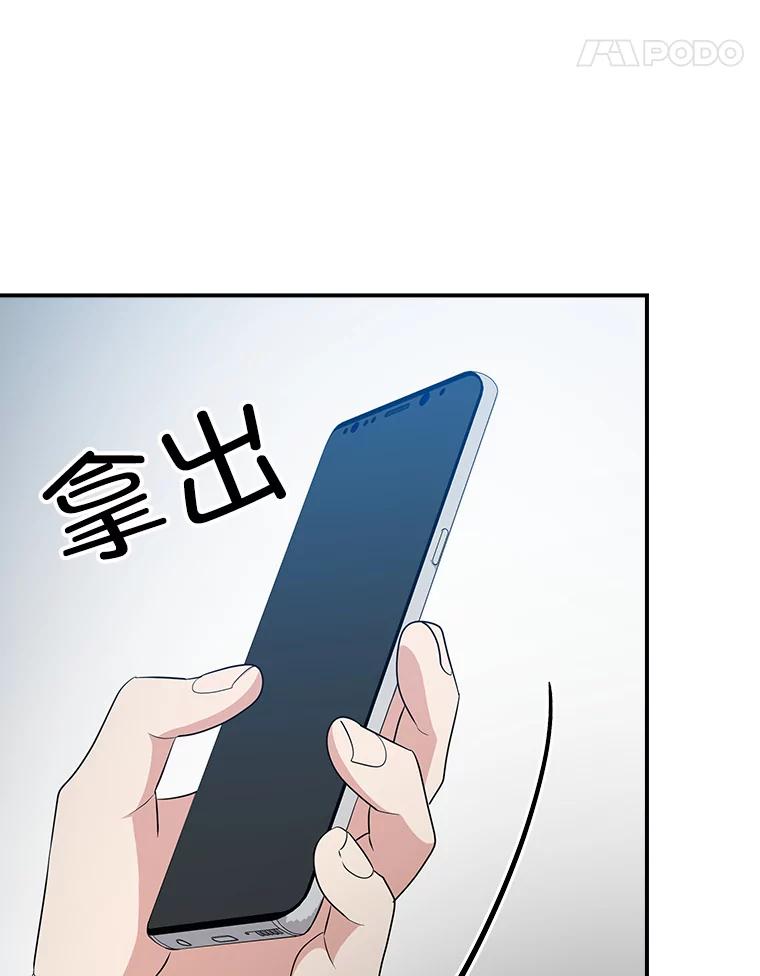 《狗血剧之王》99.看到希望 第111页