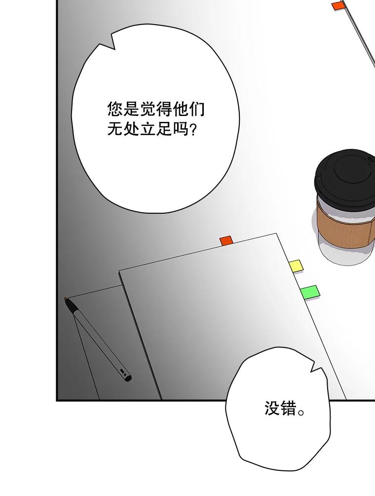 《狗血剧之王》99.看到希望 第99页