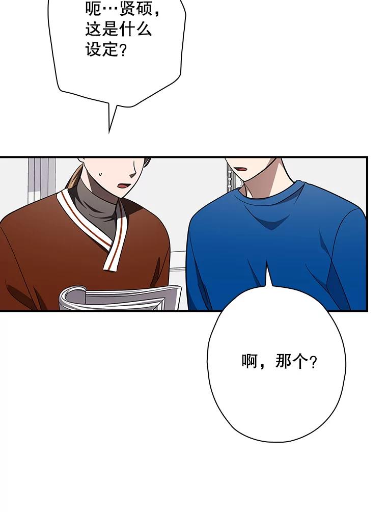 《狗血剧之王》99.看到希望 第82页