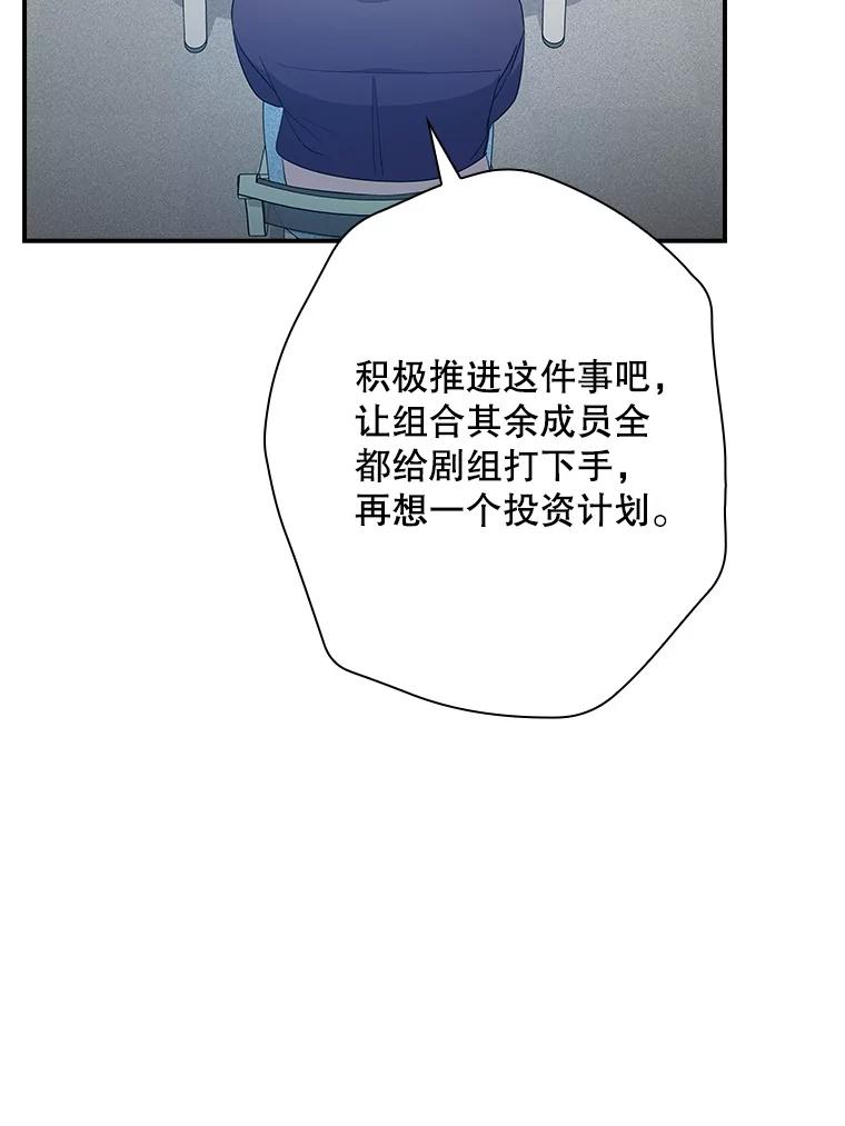 《狗血剧之王》99.看到希望 第106页
