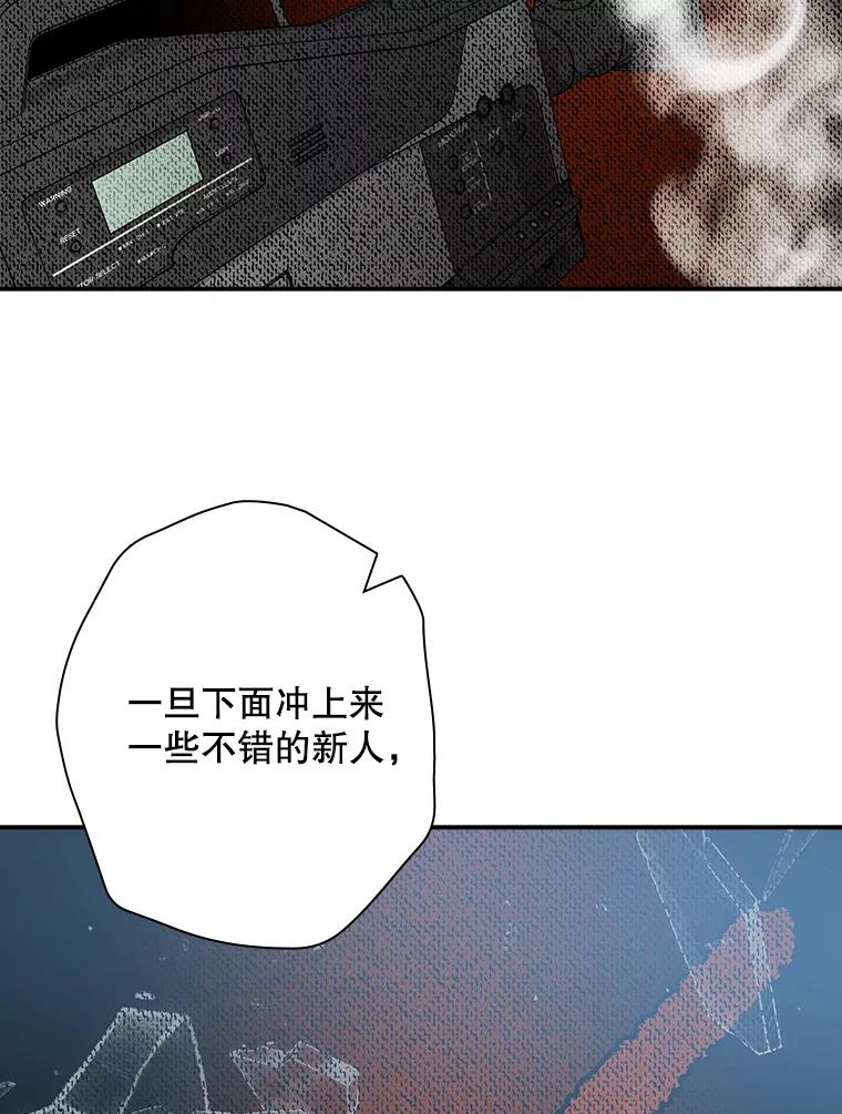 《狗血剧之王》99.看到希望 第102页