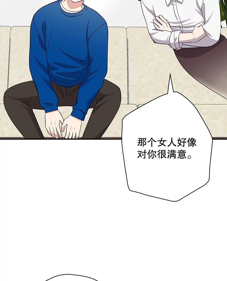 《狗血剧之王》99.看到希望 第55页