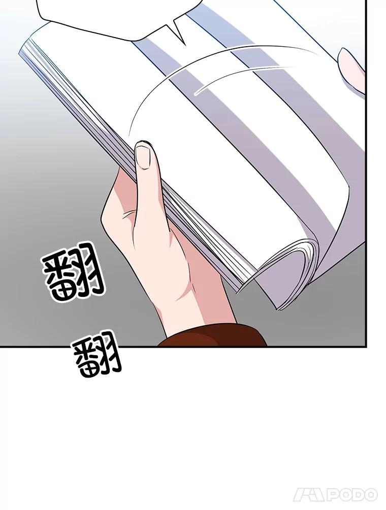 《狗血剧之王》99.看到希望 第78页