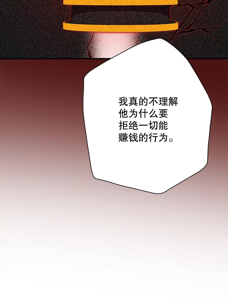 《狗血剧之王》99.看到希望 第11页