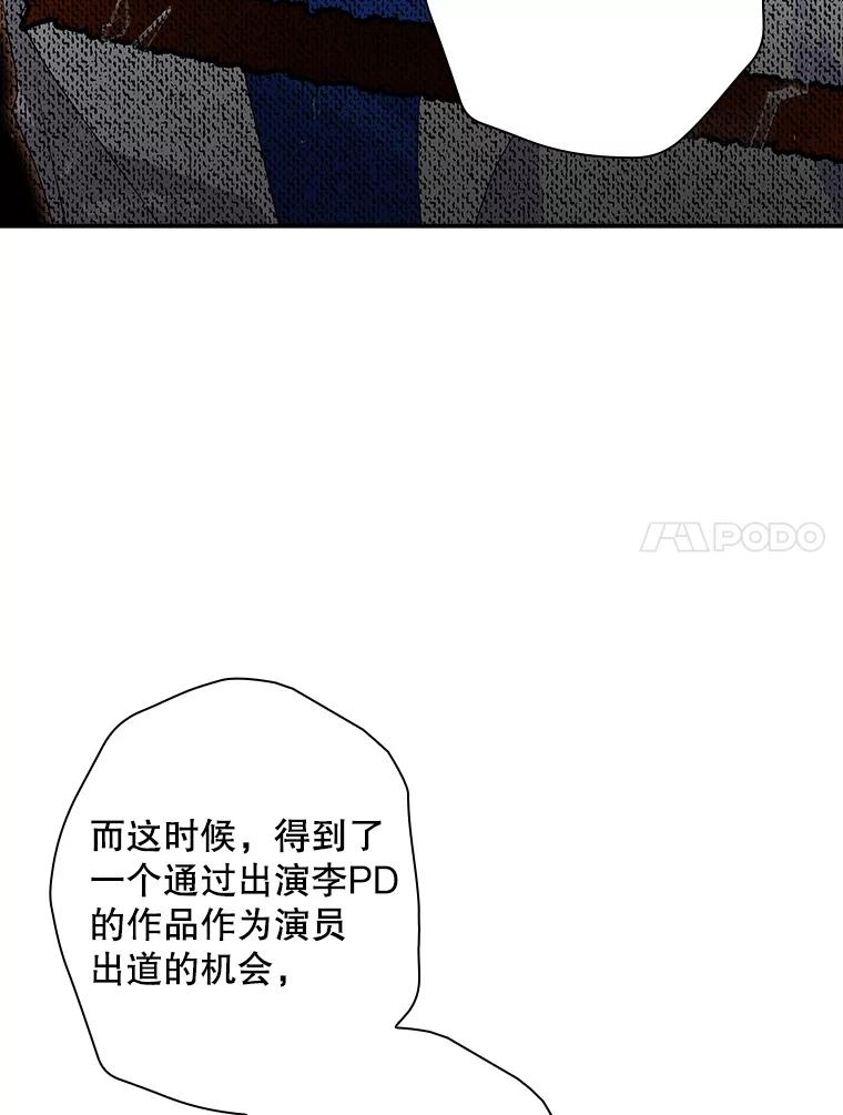 《狗血剧之王》99.看到希望 第104页