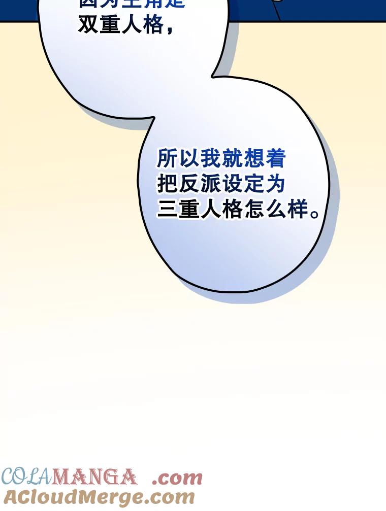 《狗血剧之王》99.看到希望 第85页