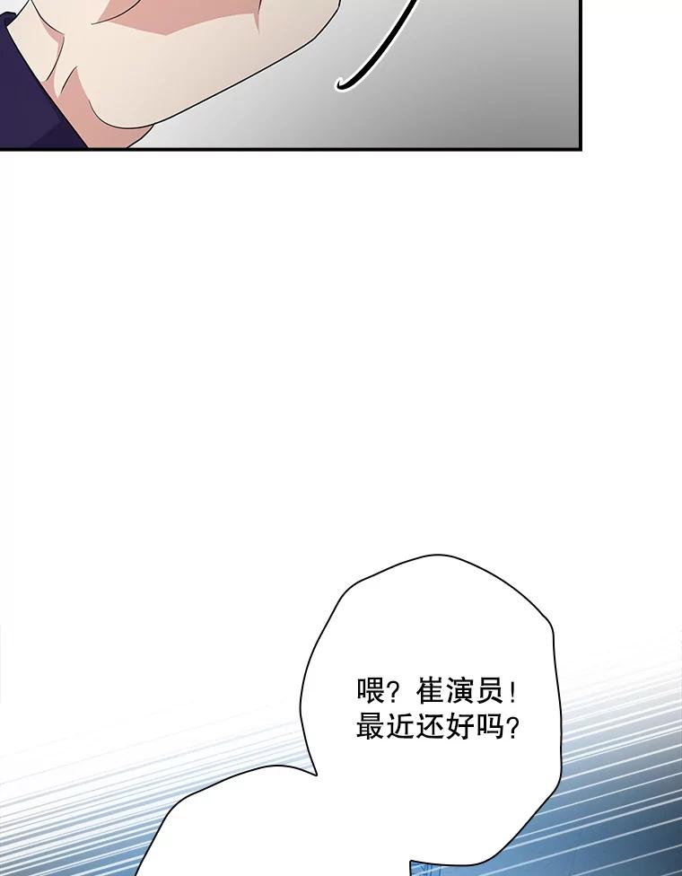 《狗血剧之王》99.看到希望 第112页