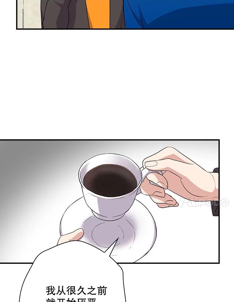 《狗血剧之王》99.看到希望 第34页