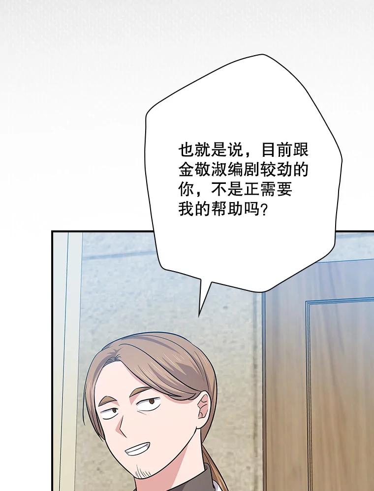 《狗血剧之王》99.看到希望 第72页