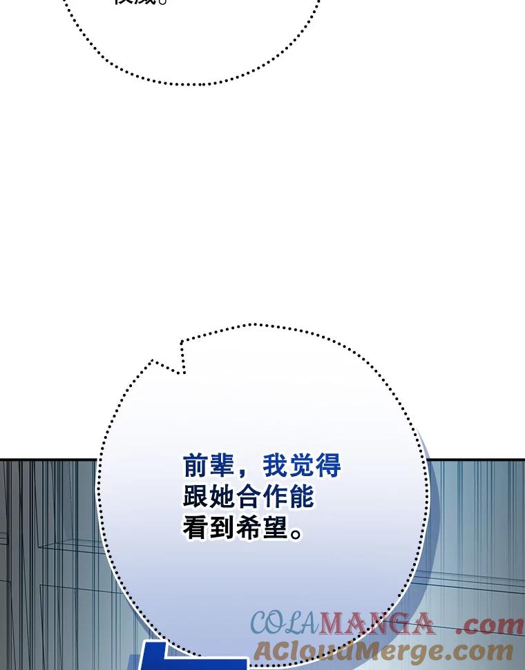 《狗血剧之王》99.看到希望 第49页