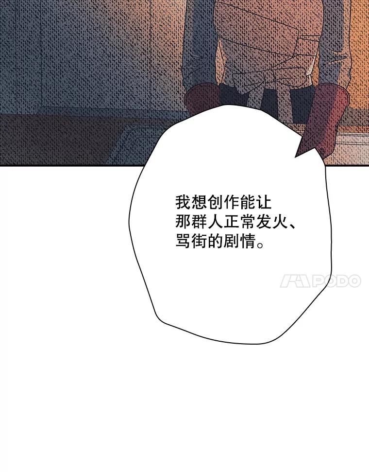 《狗血剧之王》99.看到希望 第44页