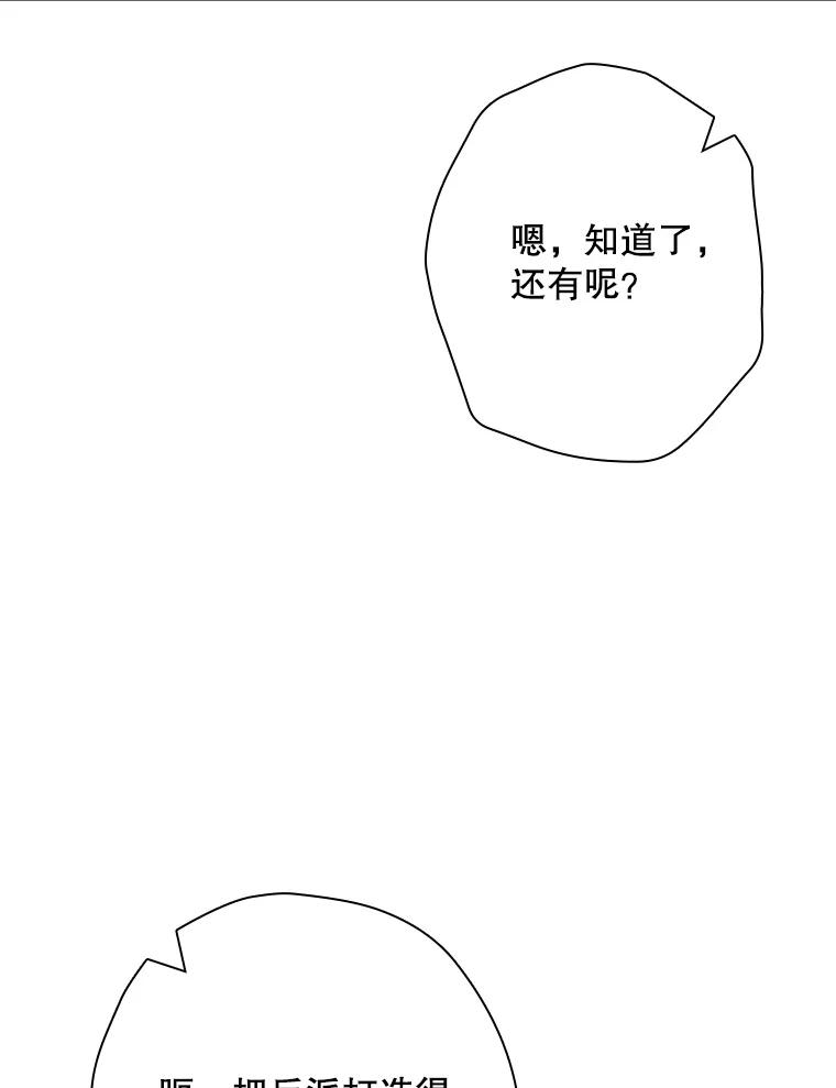 《狗血剧之王》99.看到希望 第27页