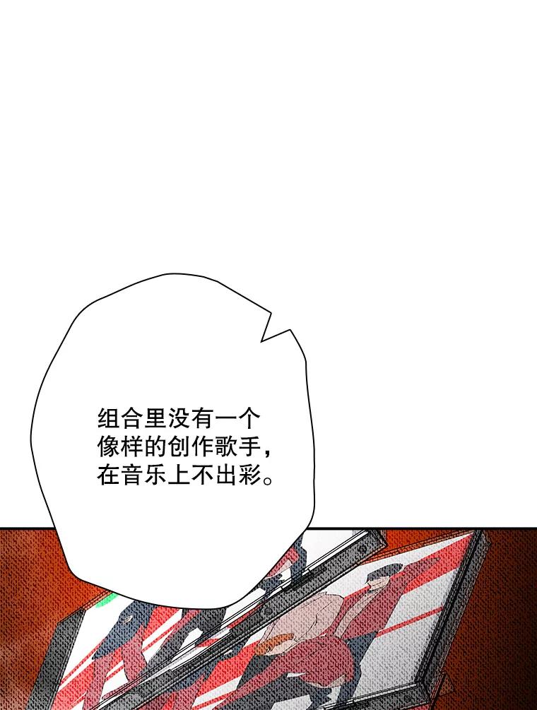 《狗血剧之王》99.看到希望 第100页