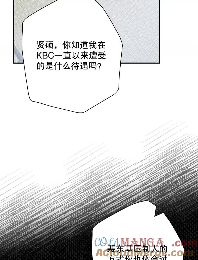 《狗血剧之王》99.看到希望 第69页