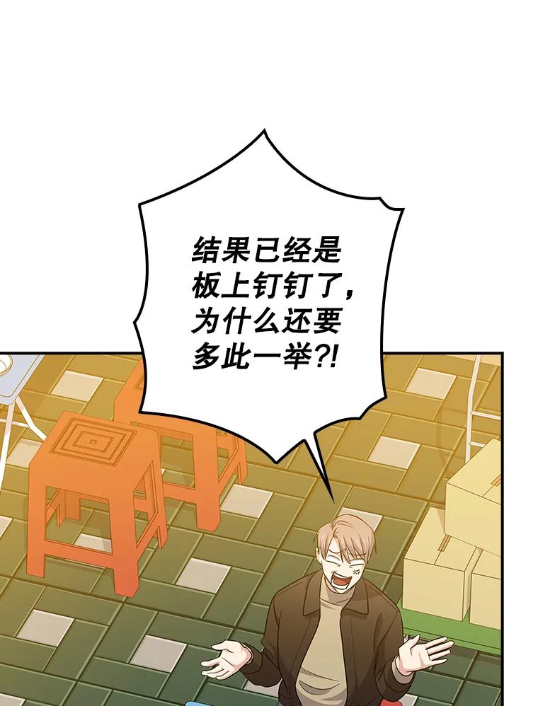 《狗血剧之王》99.看到希望 第6页