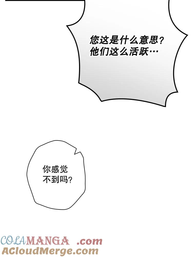 《狗血剧之王》99.看到希望 第97页