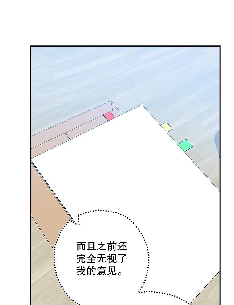 《狗血剧之王》99.看到希望 第23页