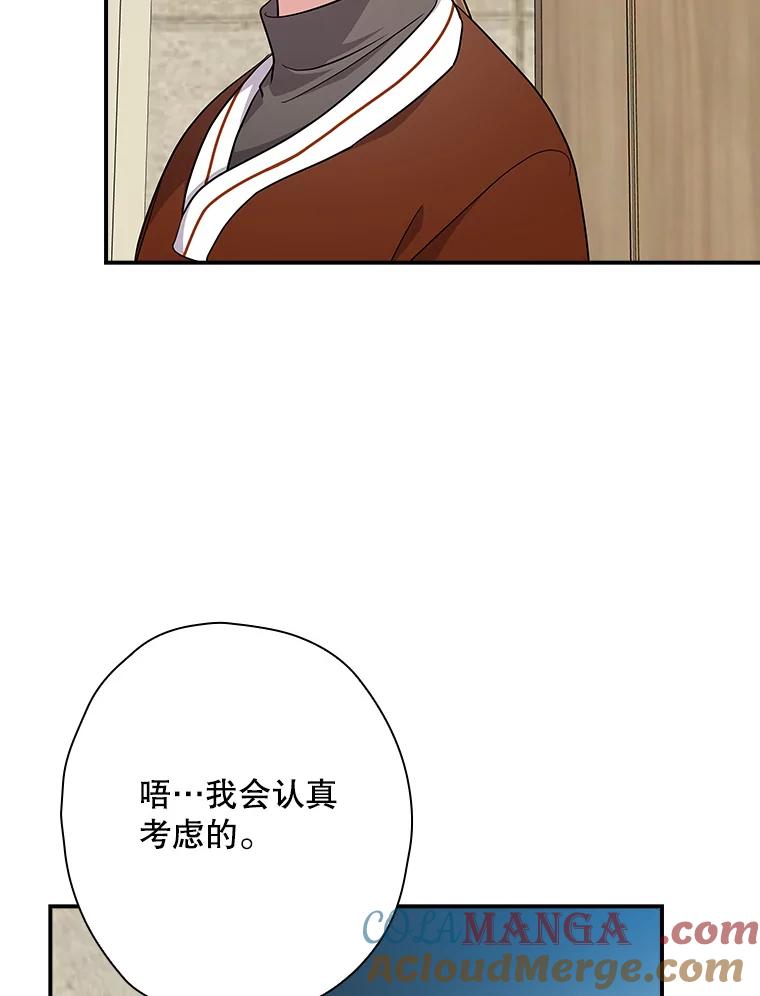 《狗血剧之王》99.看到希望 第73页