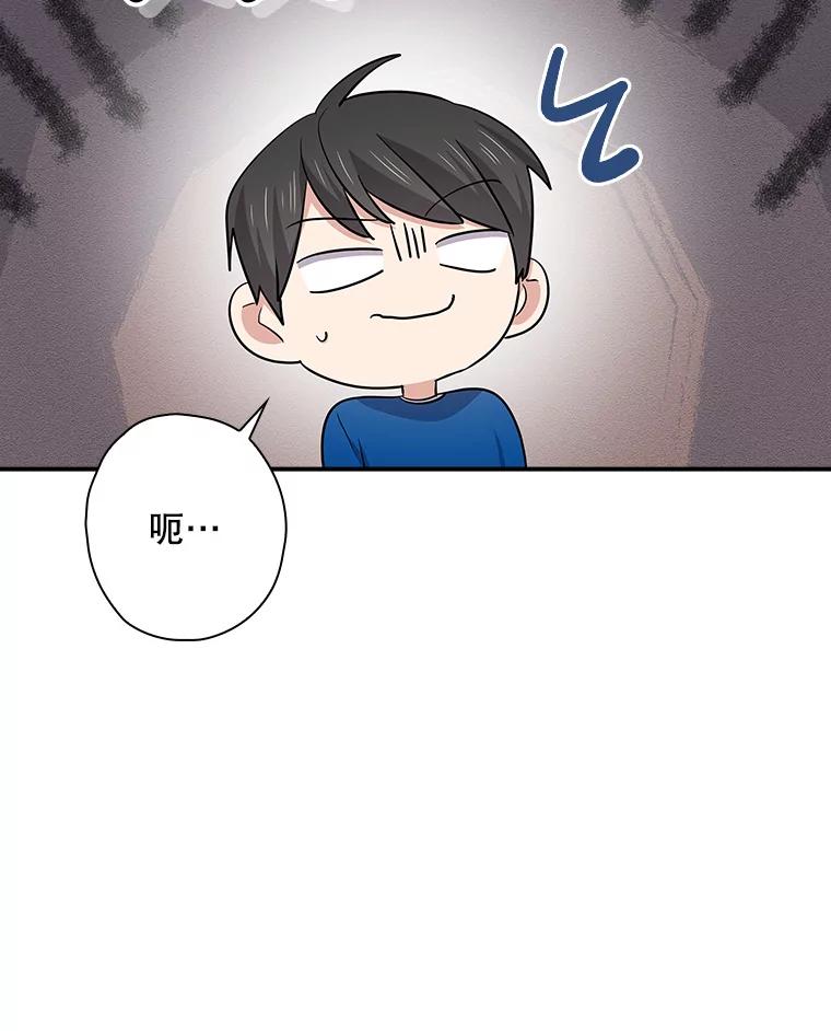 《狗血剧之王》99.看到希望 第63页