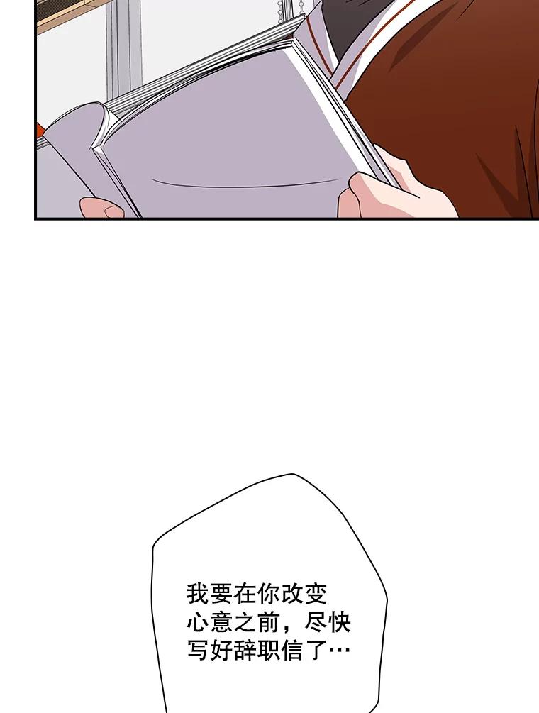 《狗血剧之王》99.看到希望 第80页
