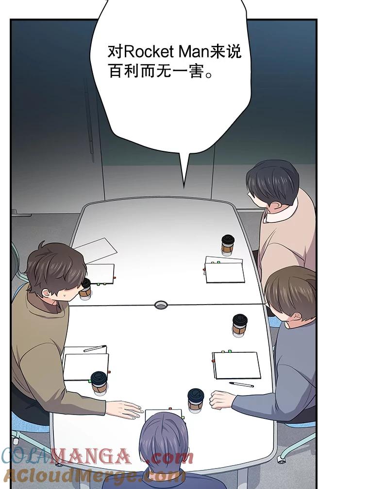《狗血剧之王》99.看到希望 第105页