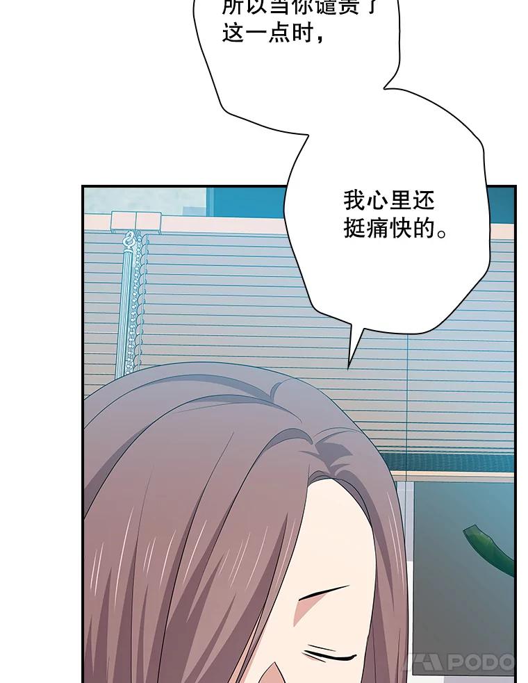 《狗血剧之王》99.看到希望 第38页