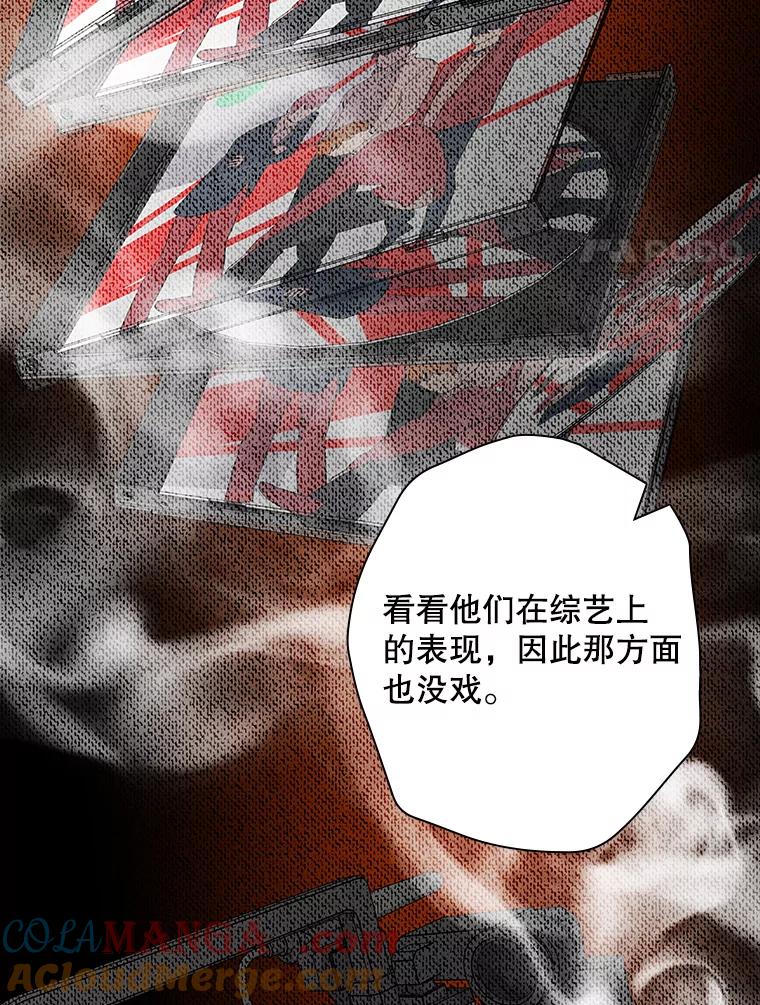 《狗血剧之王》99.看到希望 第101页