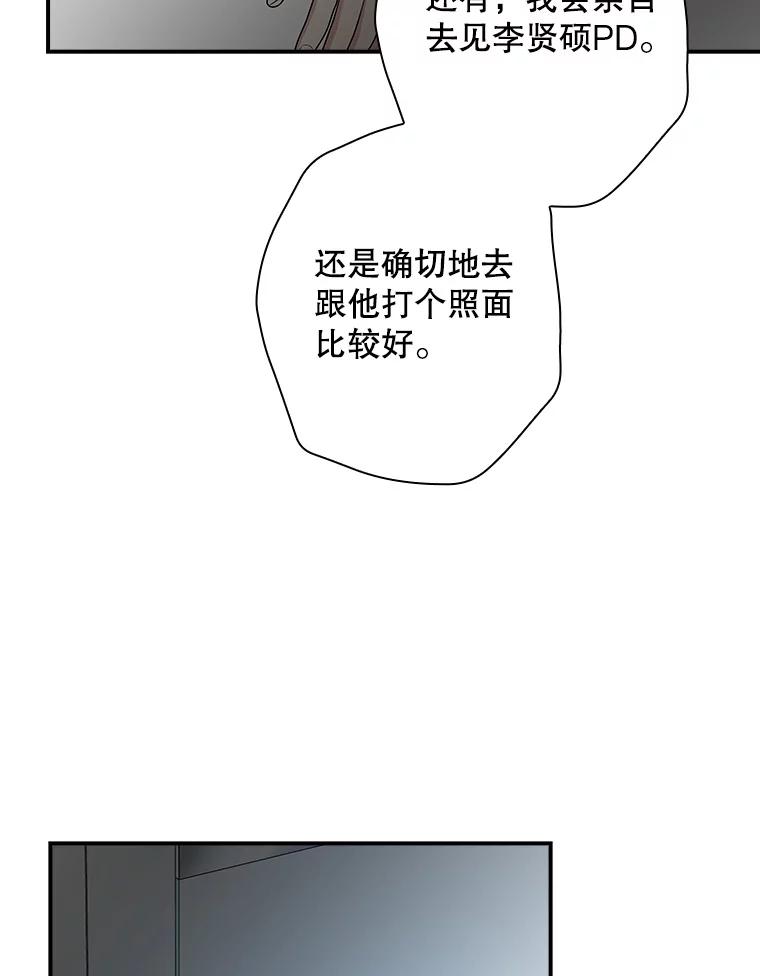 《狗血剧之王》99.看到希望 第108页