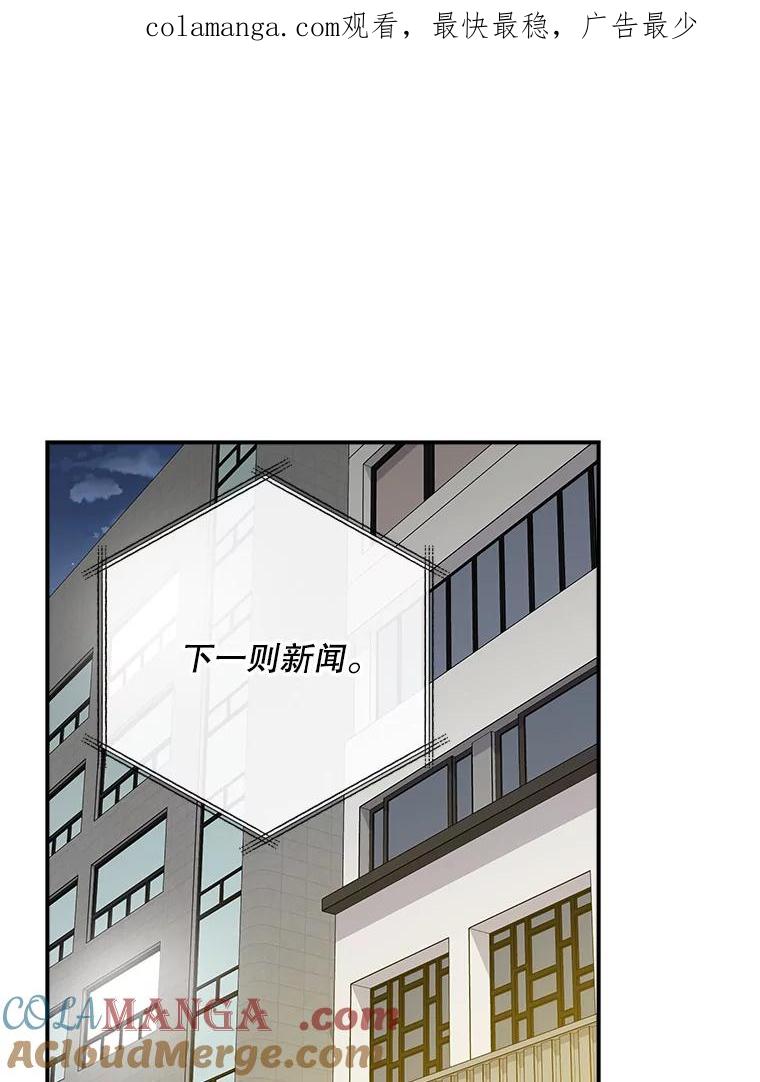 《狗血剧之王》99.看到希望 第1页