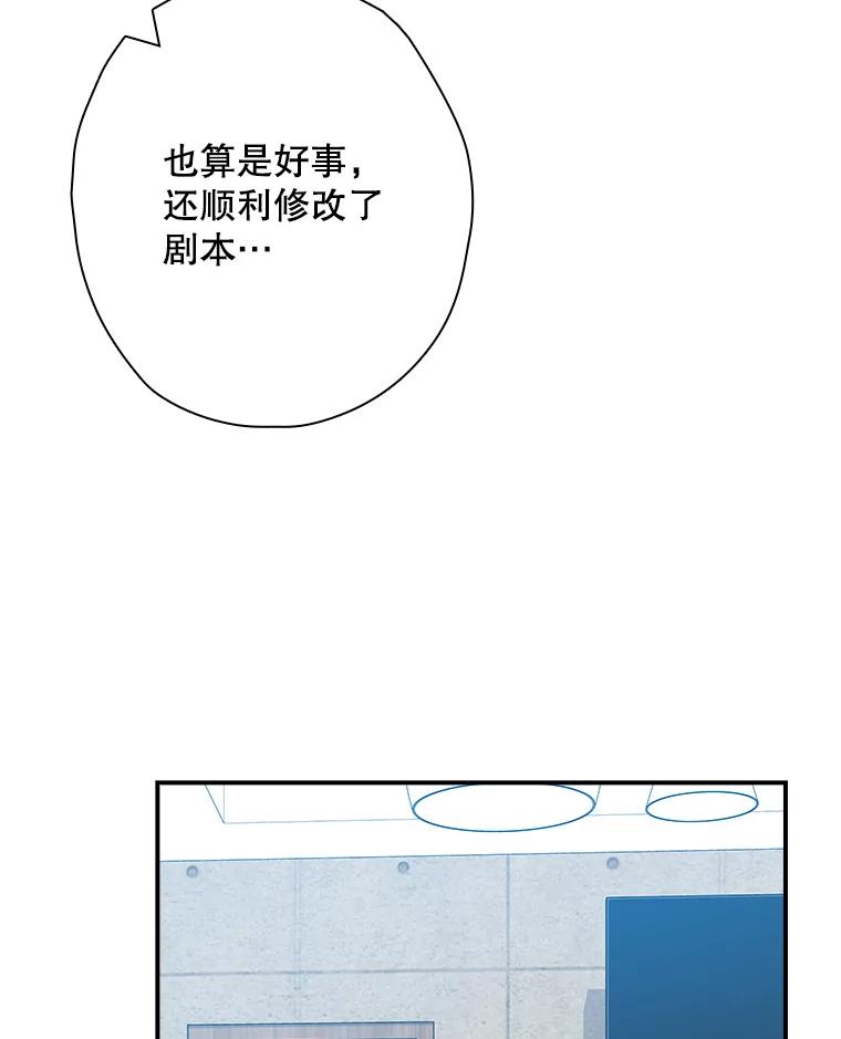《狗血剧之王》99.看到希望 第56页