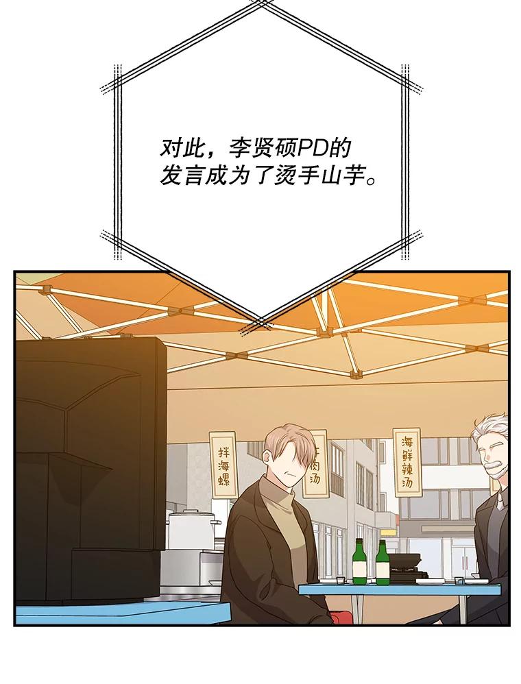 《狗血剧之王》99.看到希望 第3页