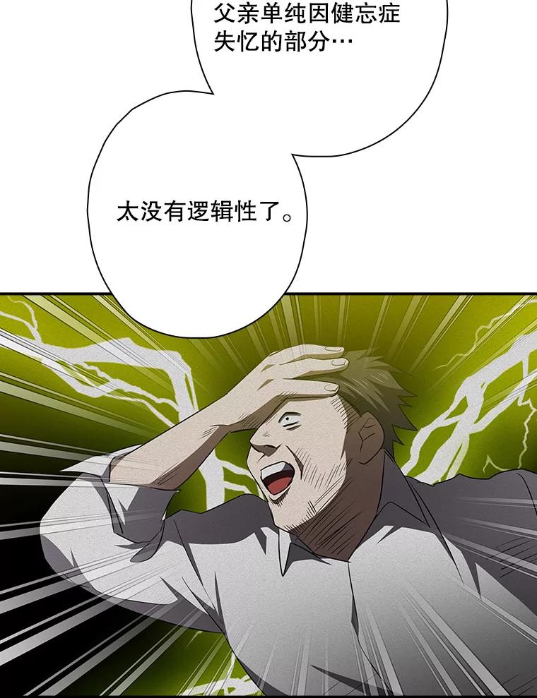 《狗血剧之王》99.看到希望 第26页