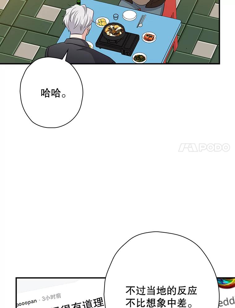 《狗血剧之王》99.看到希望 第7页