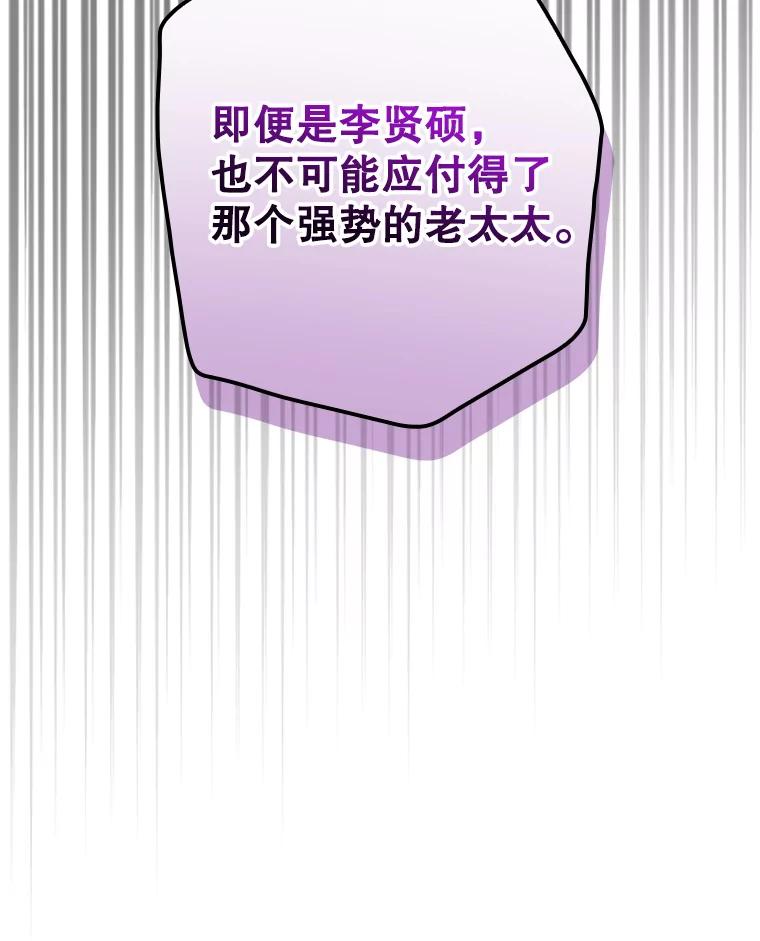 《狗血剧之王》99.看到希望 第15页
