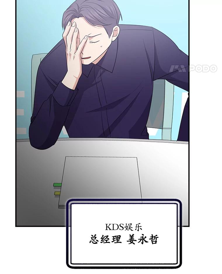 《狗血剧之王》99.看到希望 第91页