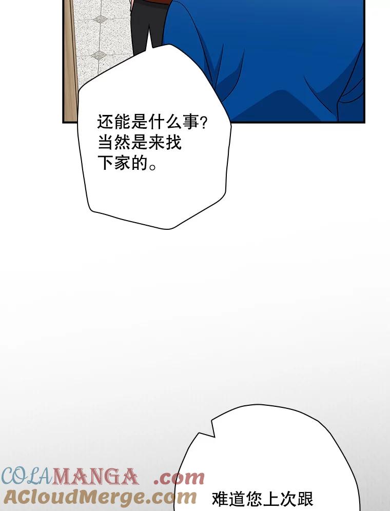 《狗血剧之王》99.看到希望 第65页