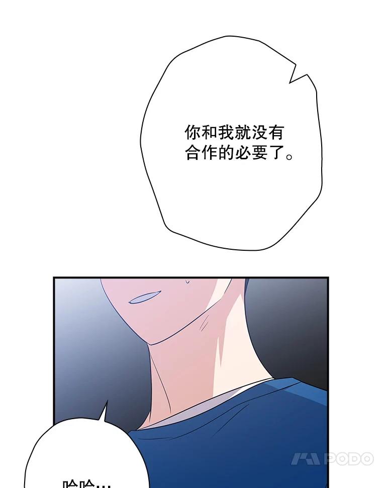 《狗血剧之王》99.看到希望 第47页