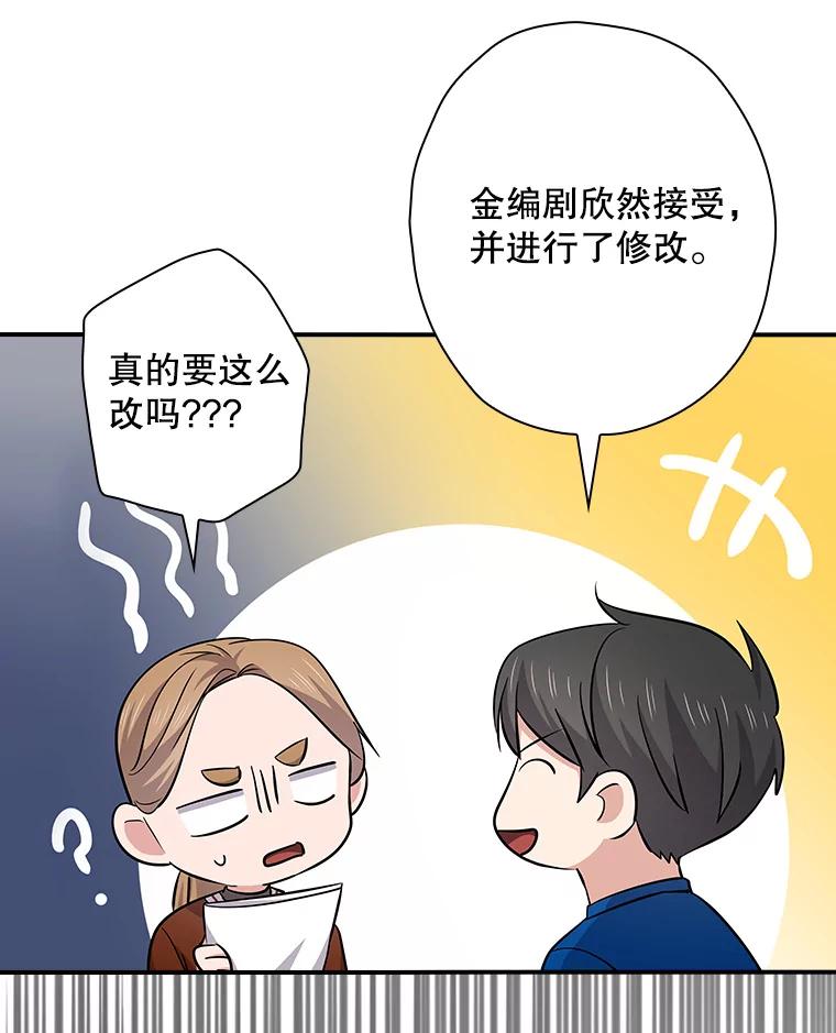《狗血剧之王》99.看到希望 第86页