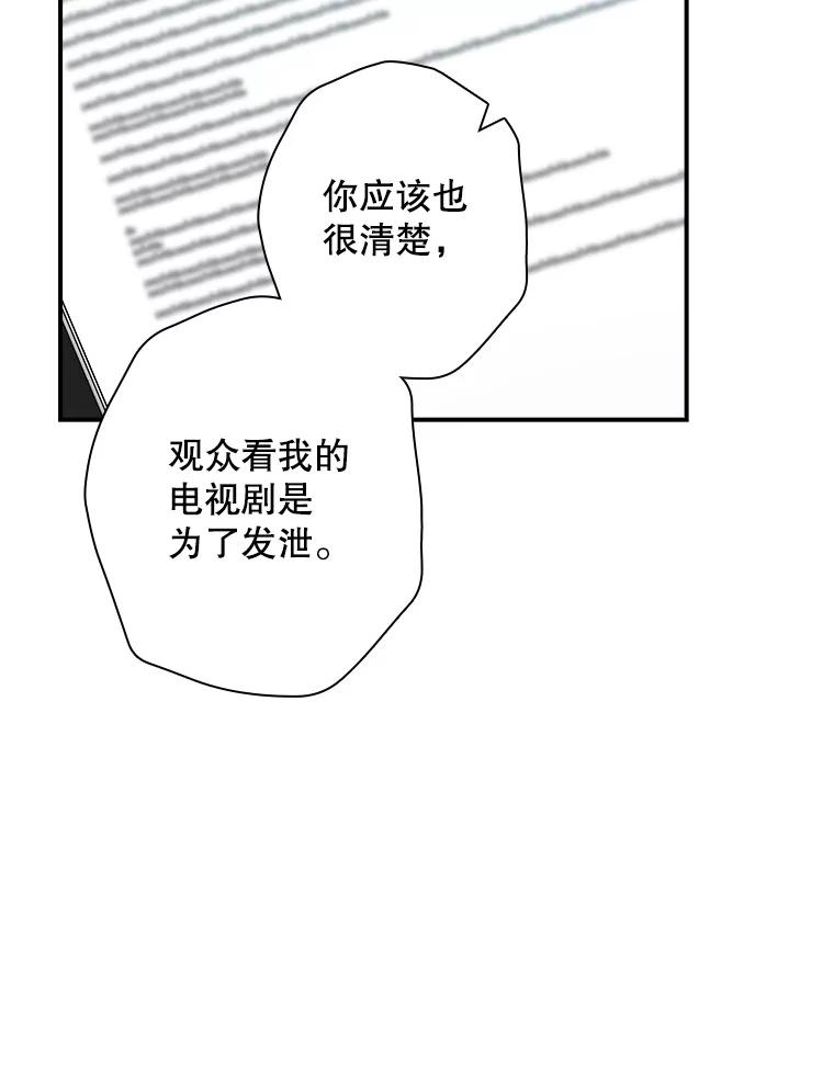 《狗血剧之王》99.看到希望 第42页