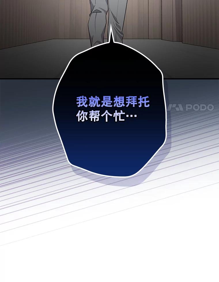 《狗血剧之王》99.看到希望 第114页