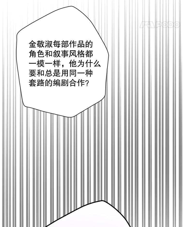 《狗血剧之王》99.看到希望 第14页