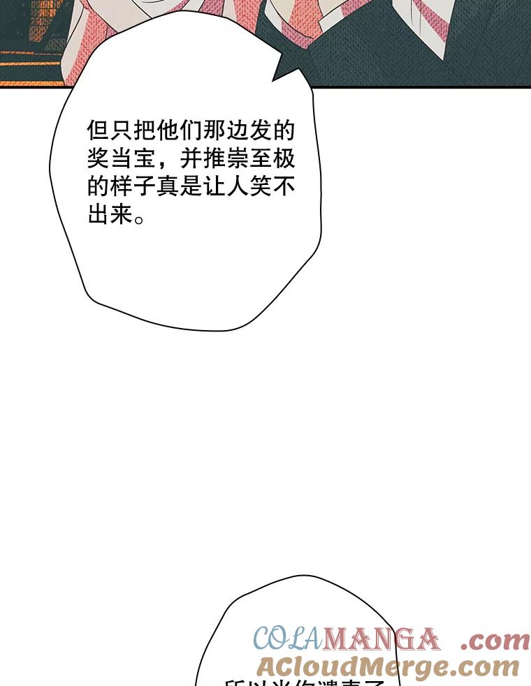 《狗血剧之王》99.看到希望 第37页