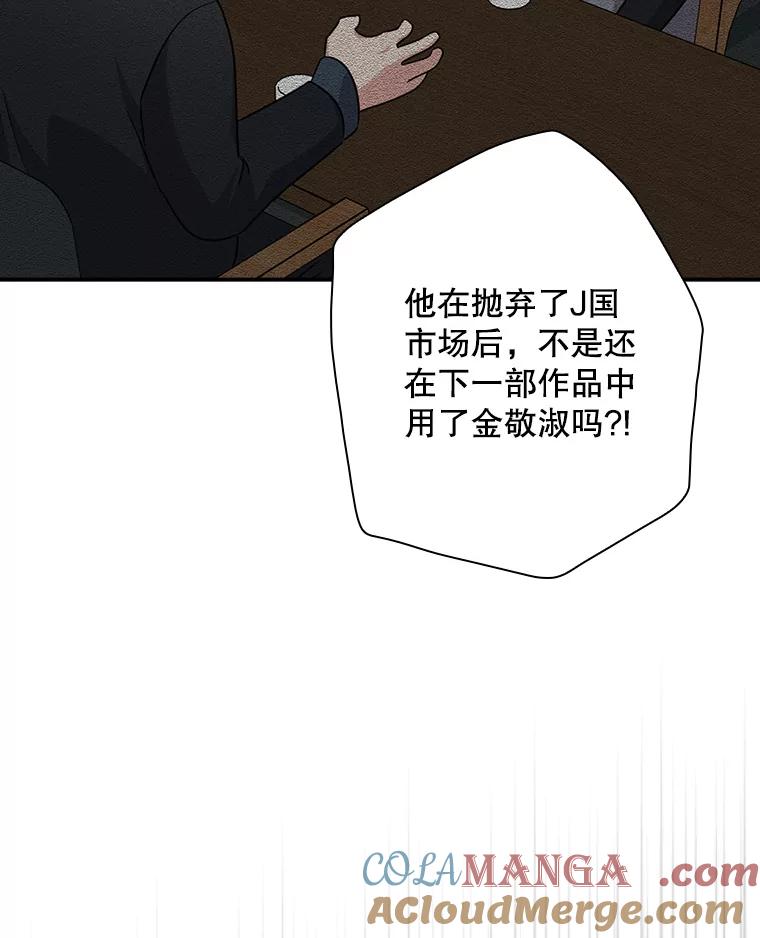 《狗血剧之王》99.看到希望 第13页